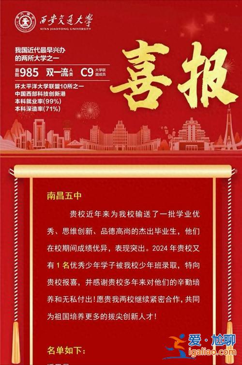 南昌五中升学率，南昌五中2024高考喜报？