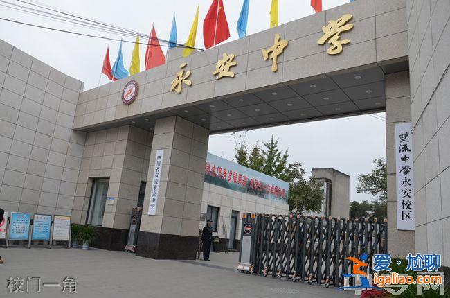 永安中学的升学率 双流永安中学是什么档次？
