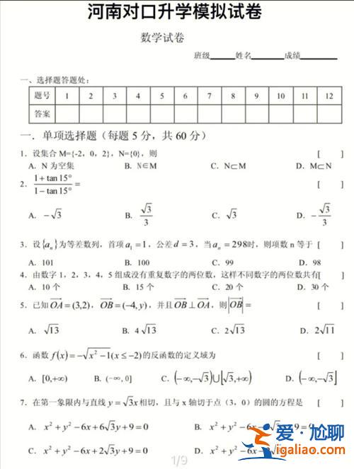 2014对口升学数学，2014年全国三卷难吗？