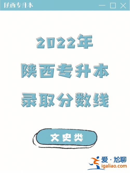 陕西专升本外事 陕西中医学可以统招升本吗？