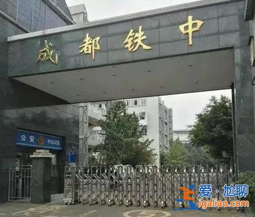 成都铁中升学率(成都铁中初一哪些班是实验班)？