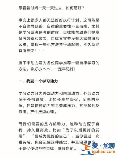 专升本总结反思，专升本自律的话？