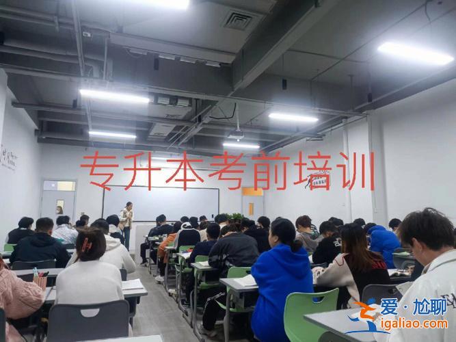 专升本教师培训？专升本培训需要多久？