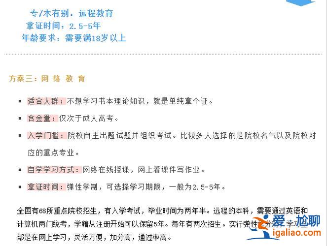 尚德机构提升学历报考？尚德机构招生有什么条件？