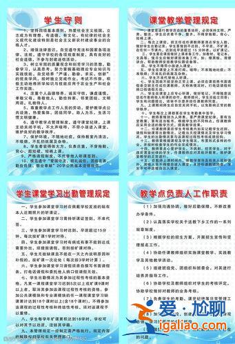 提升学校管理水平，怎样制定学校管理制度？