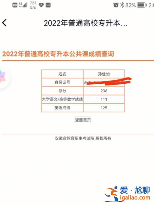 专升本成绩算错 专升本成绩可能登记错吗？