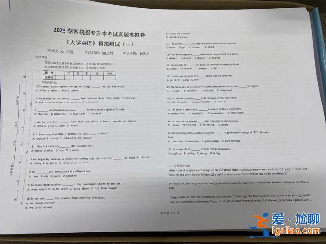专升本考试不考 专升本不模拟有什么后果？