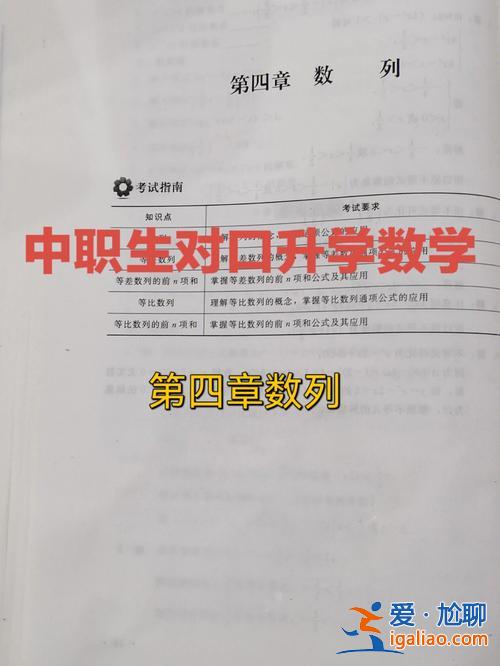 职中对口升学是高几的？对口升学是属于高中还是中专？
