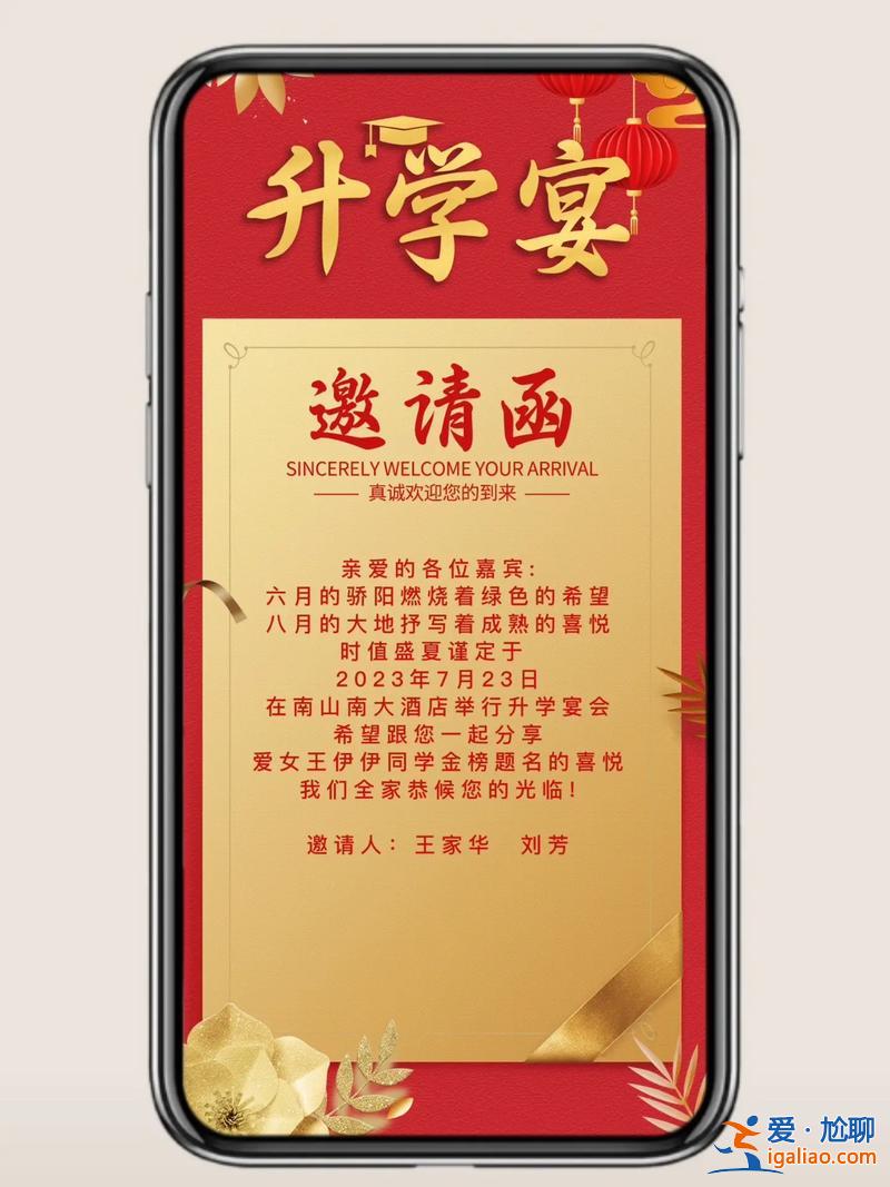 怎么回绝升学宴的邀请短信，亲戚家孩子升学宴去不了怎么回复？