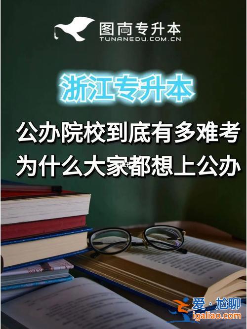 专升本友会(大专升本难吗)？