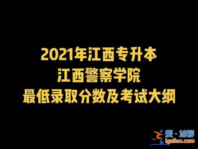 等甘专升本？甘警校非公安类专业可以专升本吗？