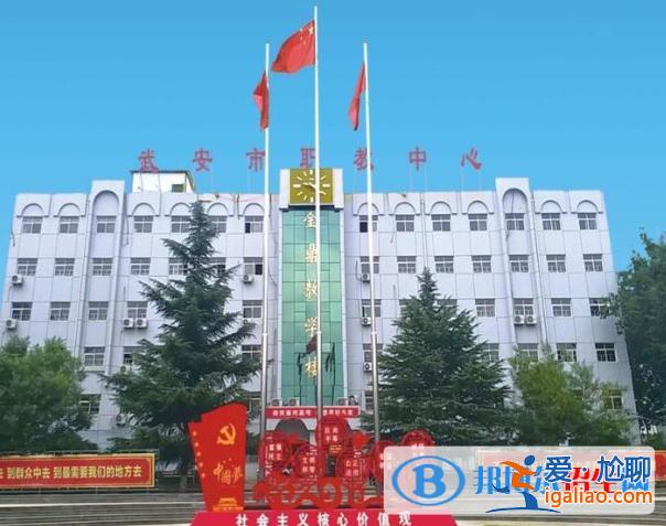 武安职教2021升学班，武安市职教中心高一怎么分班？