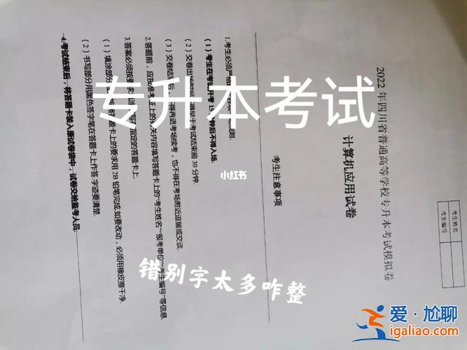 专升本内考，高职扩招专升本考试内容？
