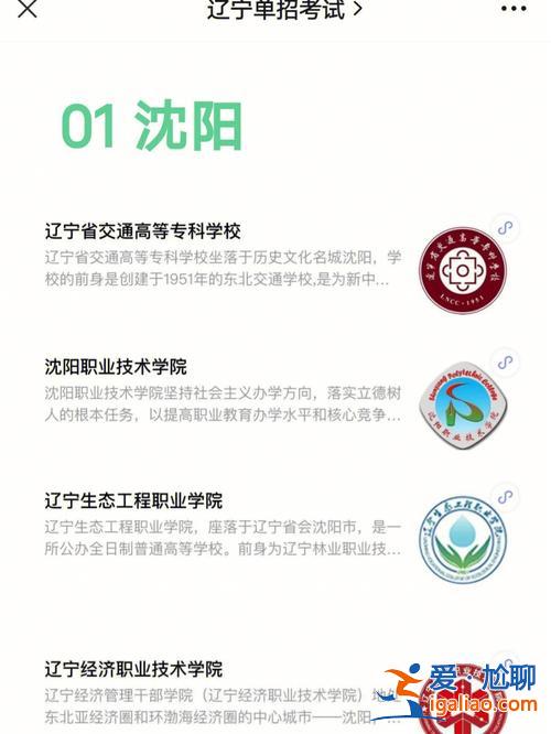 2016中职升学辽宁 中职生怎么样才能考上辽宁交通高等专科学校？