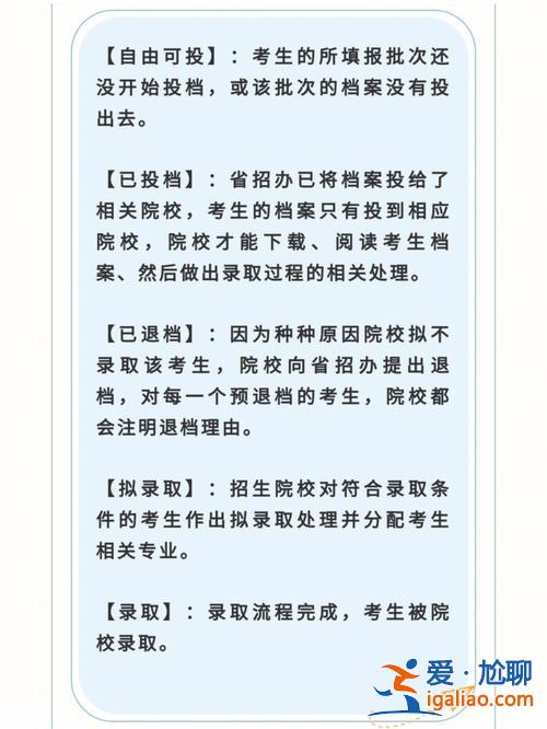 升学档案有污点怎么办 上小学留案底会怎样？
