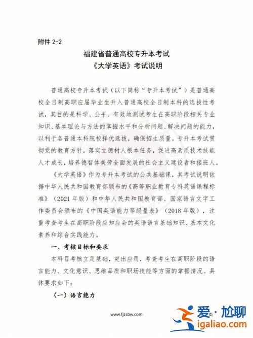 自考专升本4(专升本自考生可以考四级英语吗)？