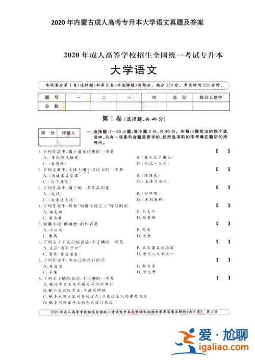 专升本教材内蒙 内蒙古专升本历年真题？