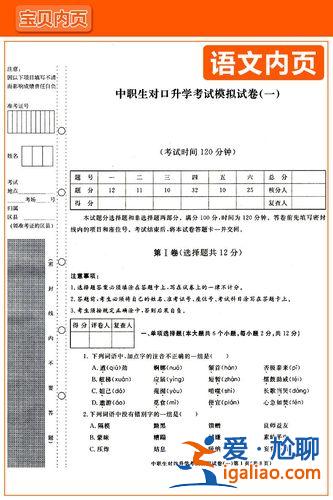山西对口升学试卷2024 山西对口升学可以考哪些大专学校？