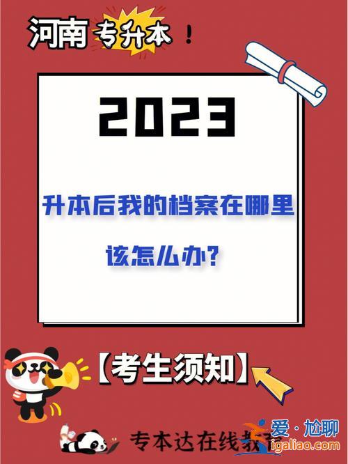 文涂专升本(专升本指纹录不上怎么办)？