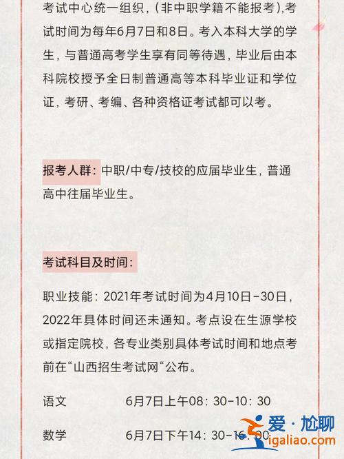 对口升学美术考什么 山西对口升学考试内容范围？