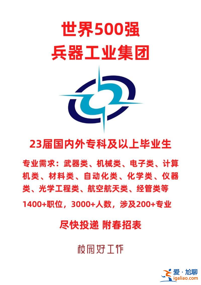 央企专升本 专科进央企和升本科怎么选？