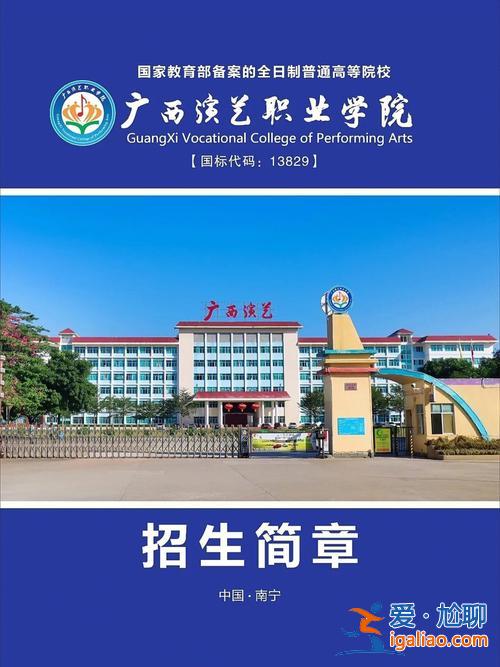 广西升学定制酒品牌有哪些，广西南宁中专升学班有哪些学校？