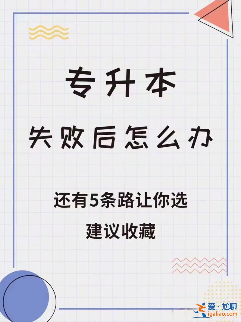 长大播音专升本 父母反对专升本怎么办？