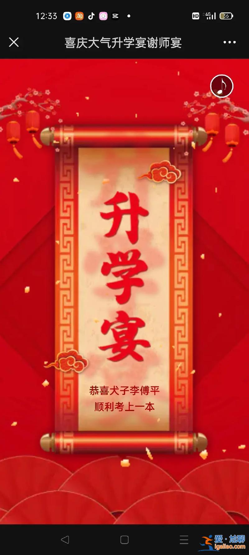 高考后应不应办升学宴席？高考升学宴该不该办？