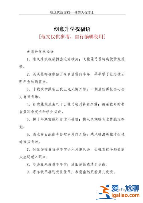 小学生升学贺卡留言语 小学升学祝福语？