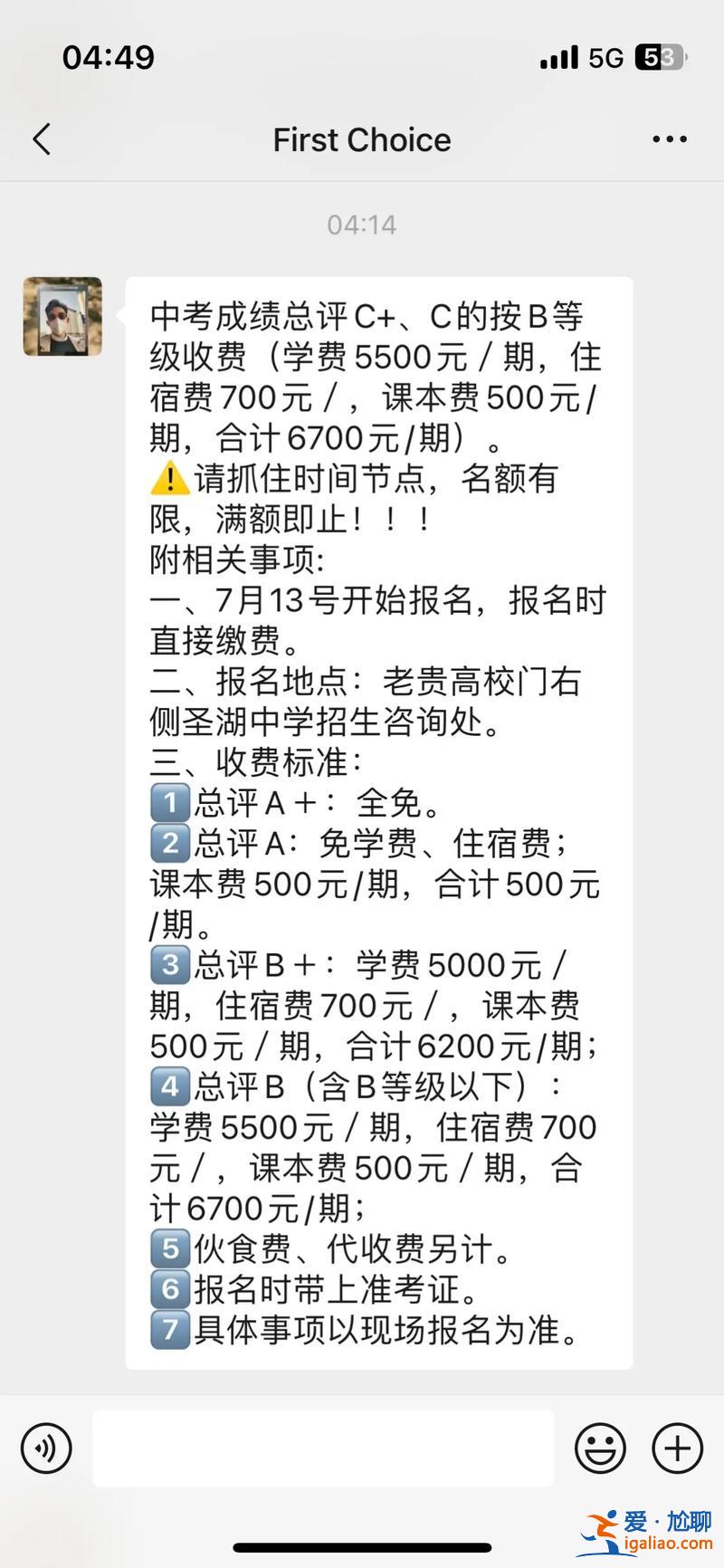 贵港高中升学率，广西省贵港市圣湖高中上本率？