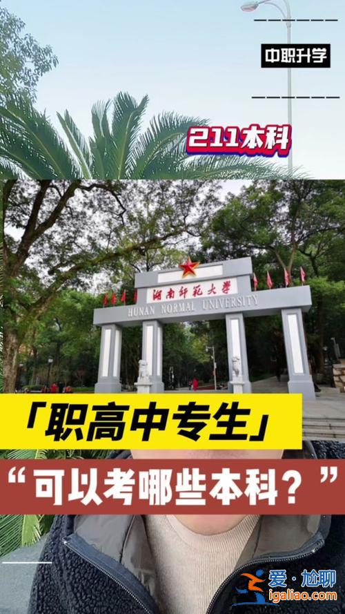 许昌学院学前教育对口升学(2024河南学前教育对口升学院校)？