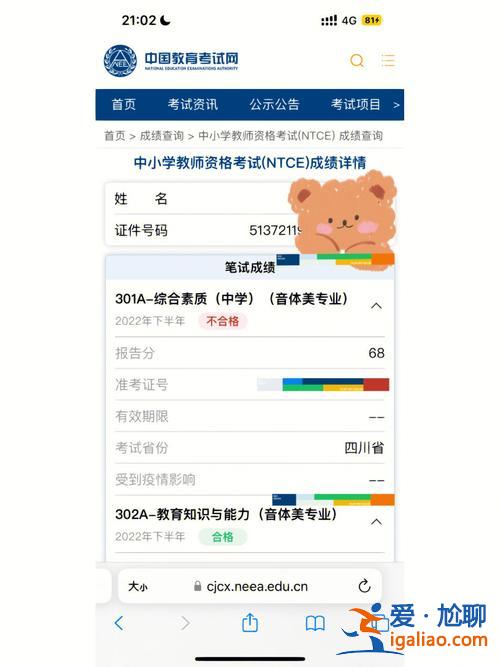 山东专升本复核？山东一建怎么申请复核？