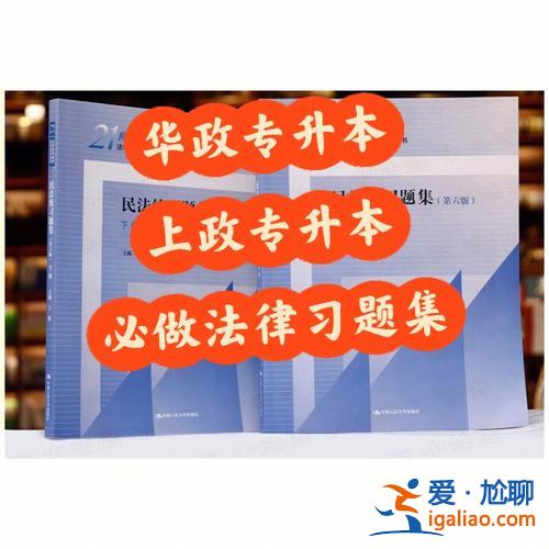 法律基础专升本 法律专业专升本有用吗？