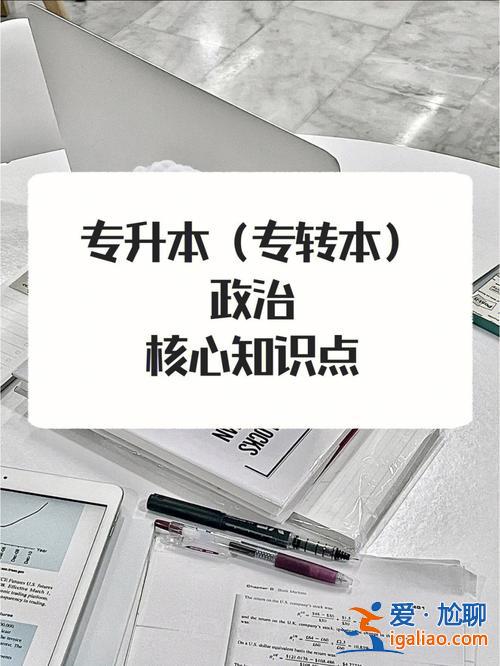 爱专升本网(专转本网上有哪些好的培训)？