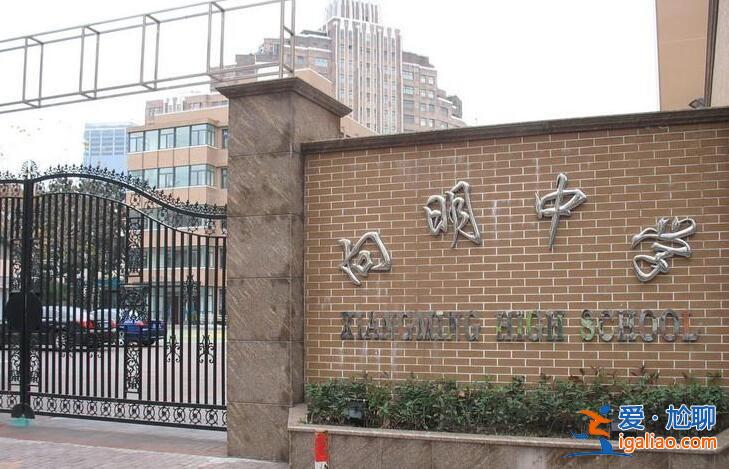 向明中学升学率？向明中学本部好还是浦江校区好？