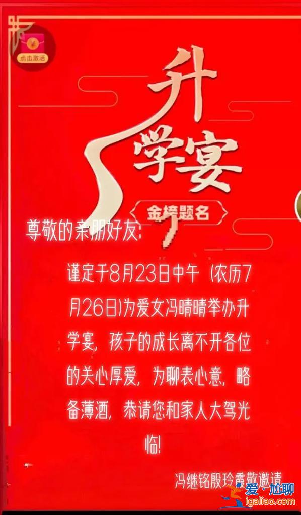 升学宴要看日子吗(升学宴用找人看吗)？
