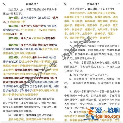 晋江中学升学率排名 晋江市重点初中排名？