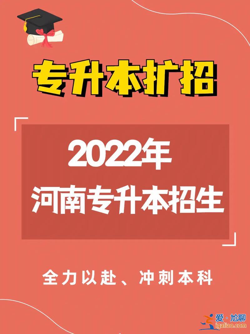 专升本扩招高职？专升本扩招从哪年开始？