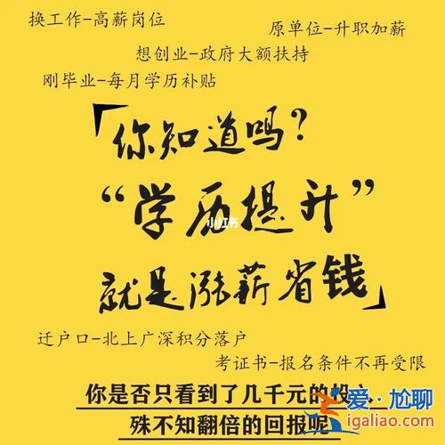 鼓励提升学历的文案搞笑，学历提升幽默文案？