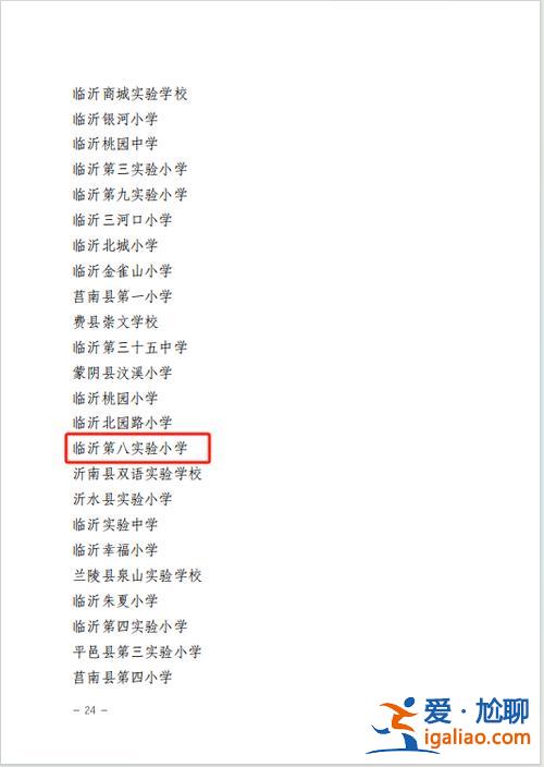 临沂罗庄区中学升学率排行，临沂各初中升学率？