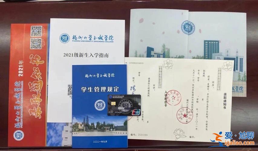 专升本福建教育，福建专升本录取通知书什么时候发？