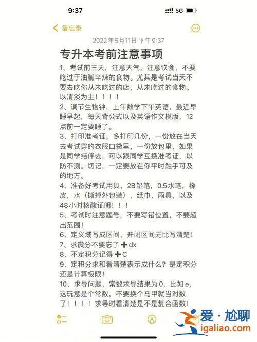 专升本35篇 专升本考试内容包括什么？