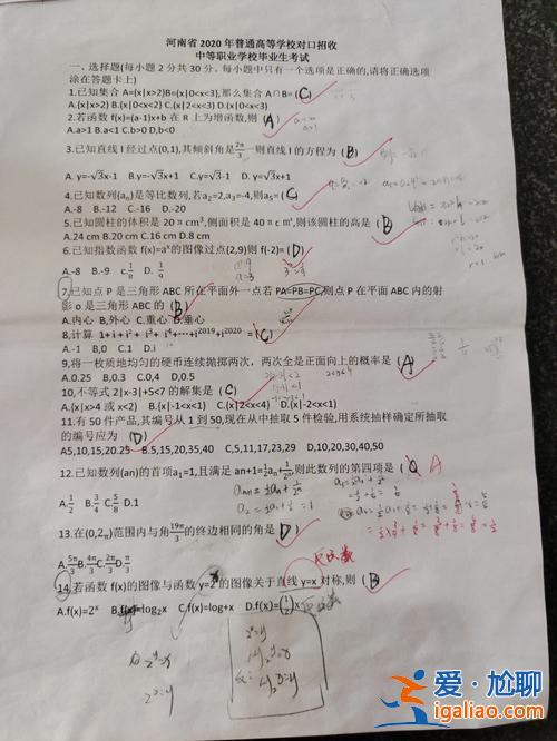 对口升学2024年试题(2024年山西省对口升学高考试卷)？