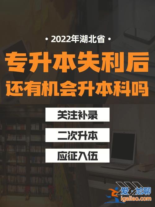 专升本非累？专升本升上后在本科里是不是很累？