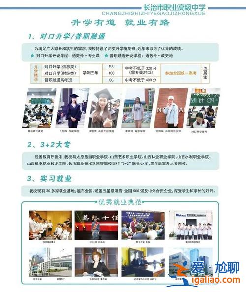 长治体育对口升学招生计划？长治体育学校有哪些？