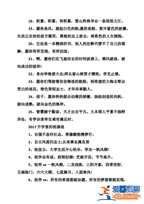 感动的升学宴词，升学宴感动全场的话？