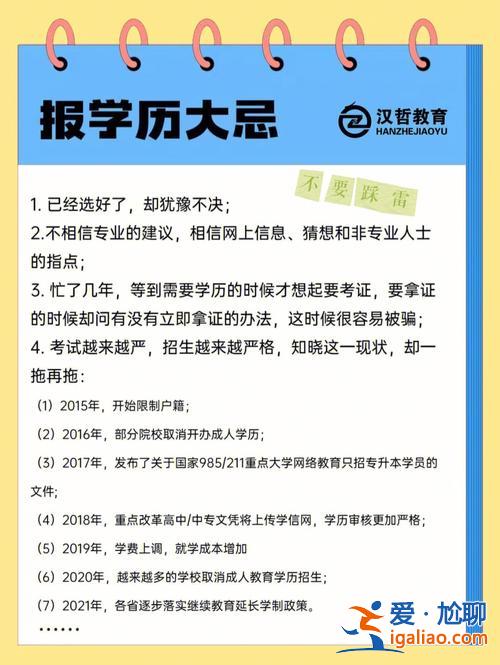 30多岁升学历有用吗？30岁要不要再去弄个学历呢？