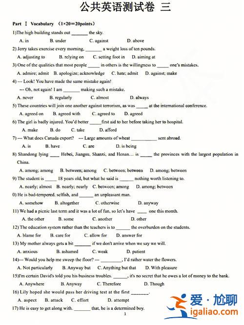 英语专升本吉林，吉大英语免修条件？