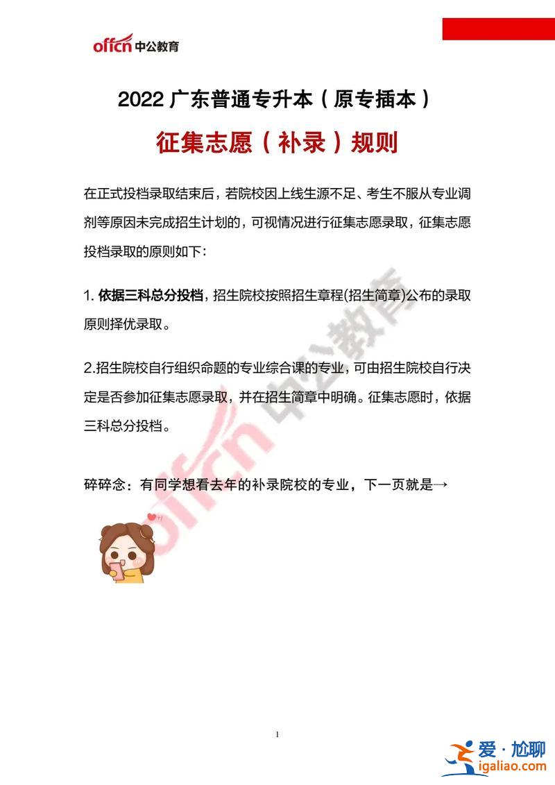 简单的专升本 怎样专升本简单？