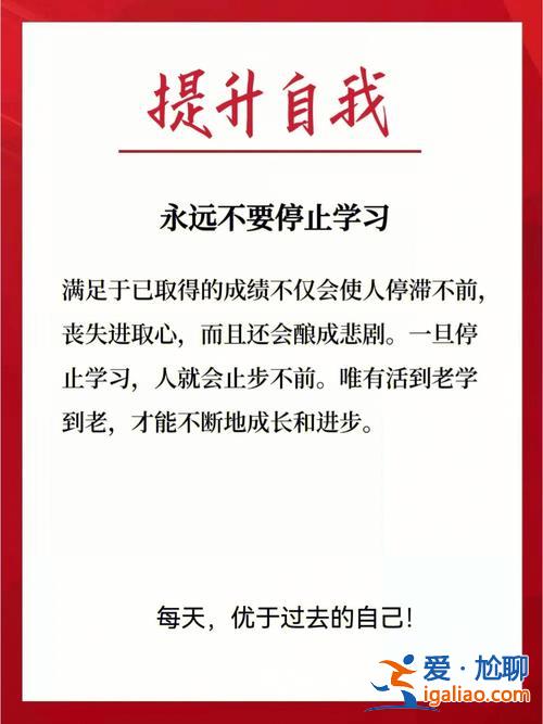 提升学历正能量语录励志 你觉得提升学历有必要吗为什么？